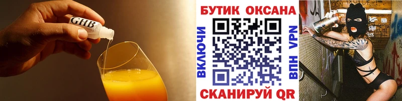 БУТИРАТ 1.4BDO  сколько стоит  Нерехта 