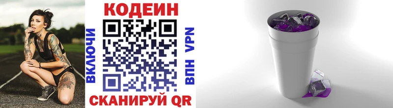 Кодеин напиток Lean (лин)  купить  цена  Нерехта 