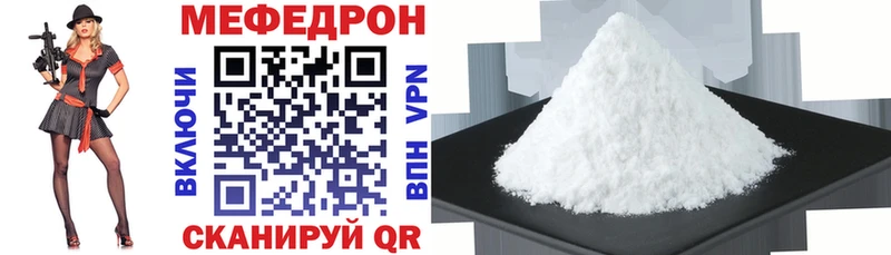 МЯУ-МЯУ мяу мяу  цены наркотик  Нерехта 